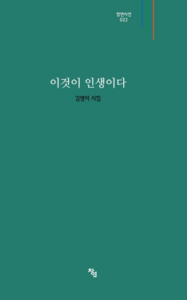 이것이 인생이다