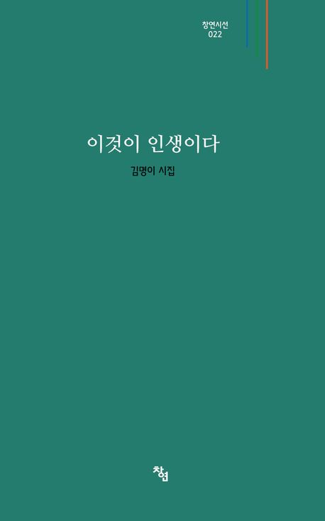 이것이 인생이다