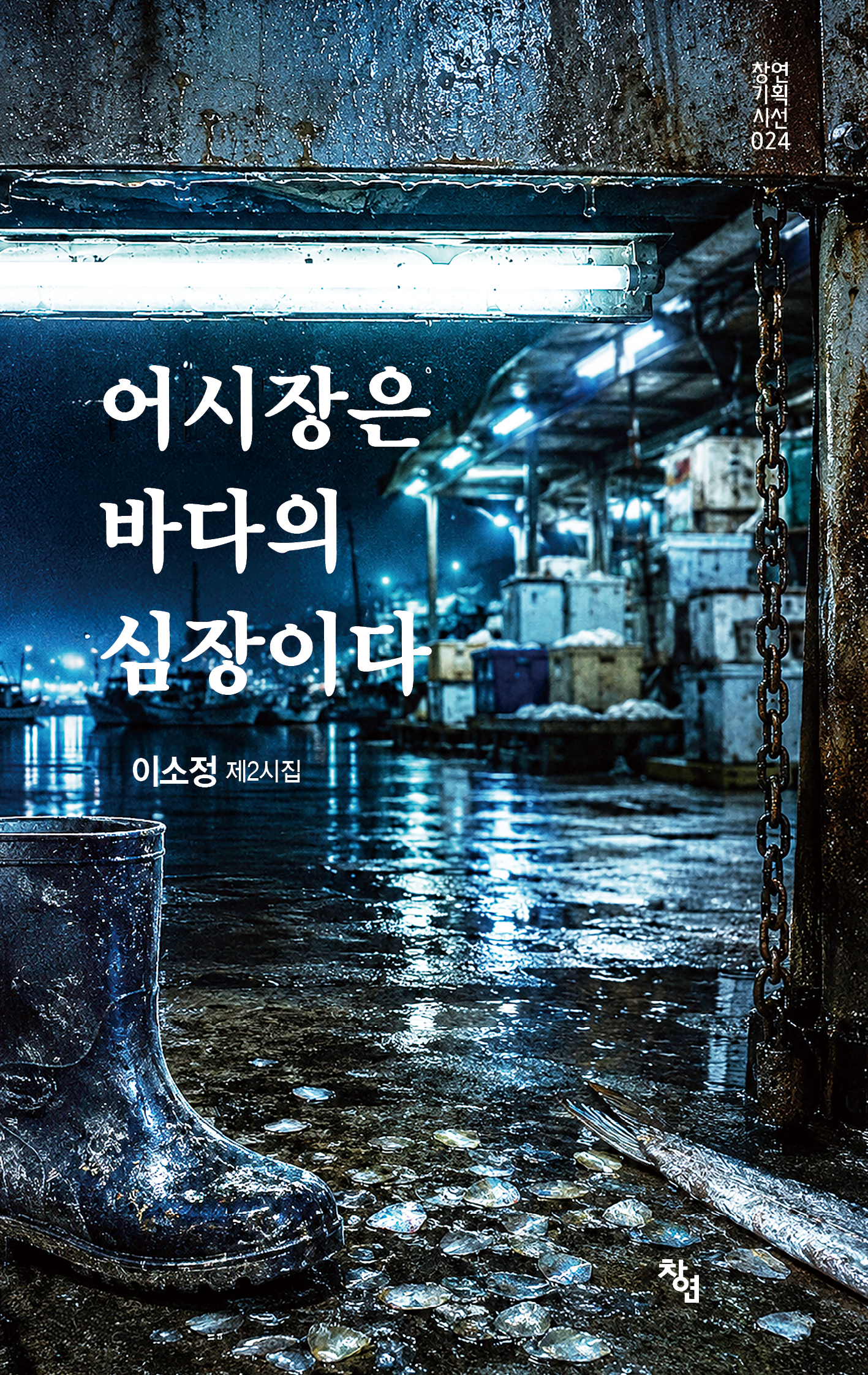 어시장은 바다의 심장이다
