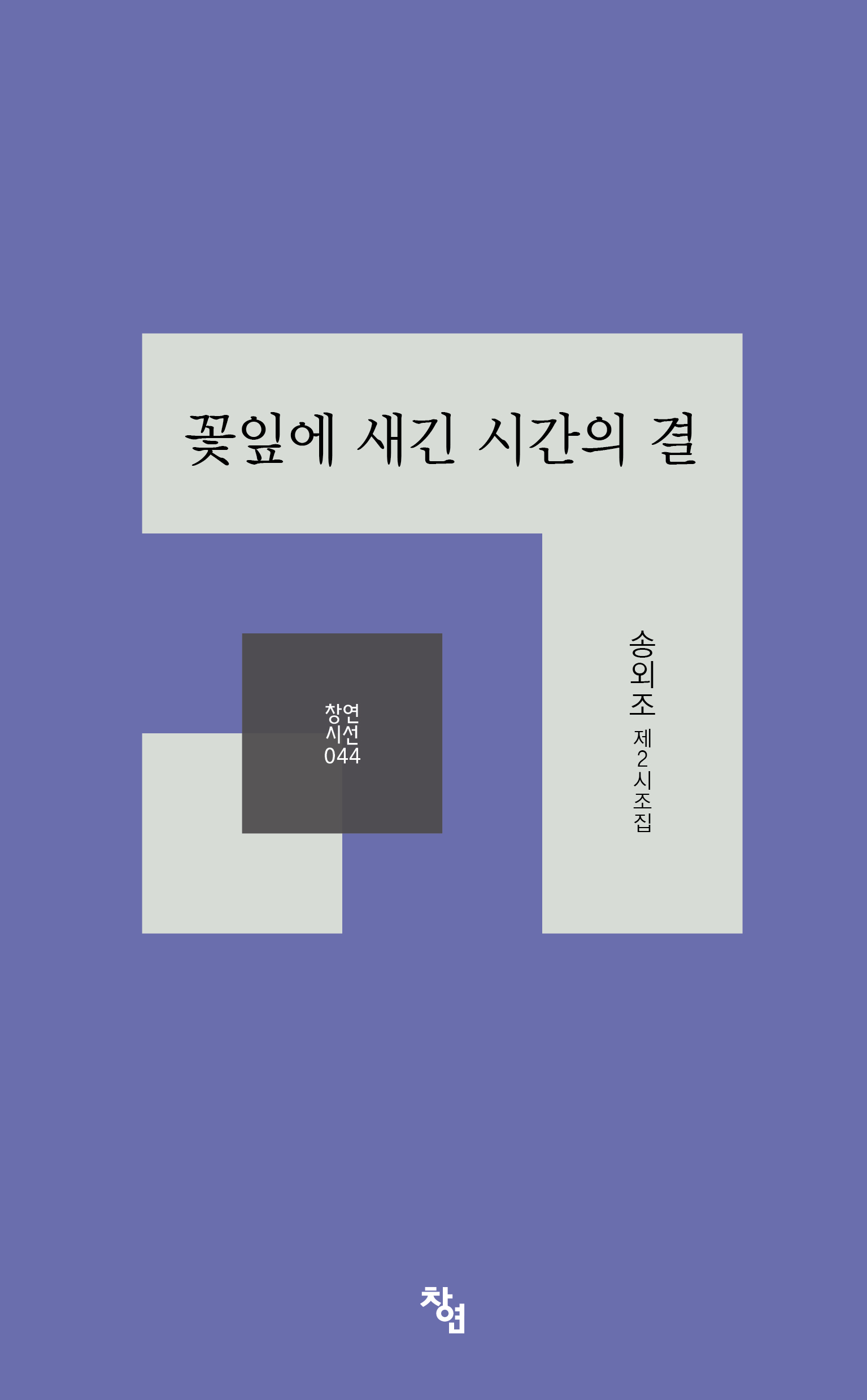꽃잎에 새긴 시간의 결