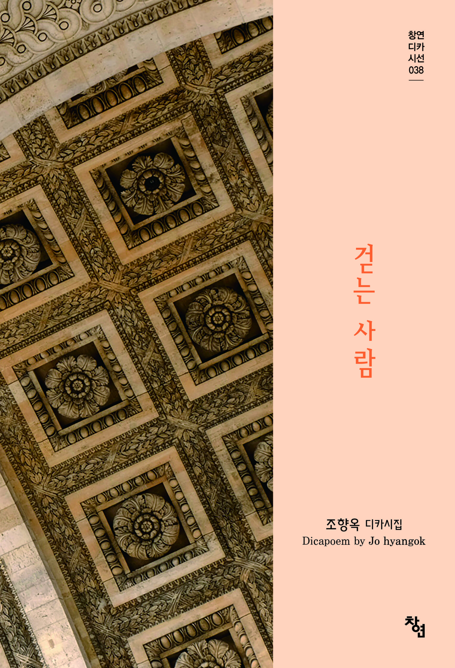 걷는 사람